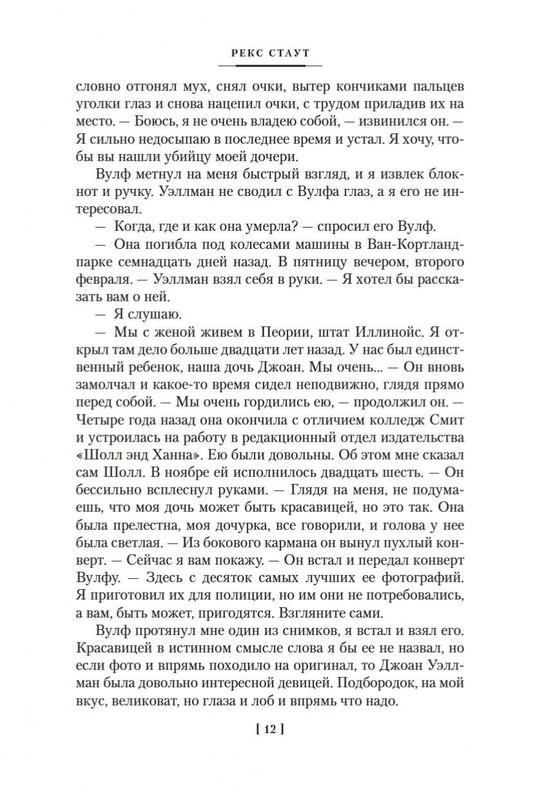 2-page-0010