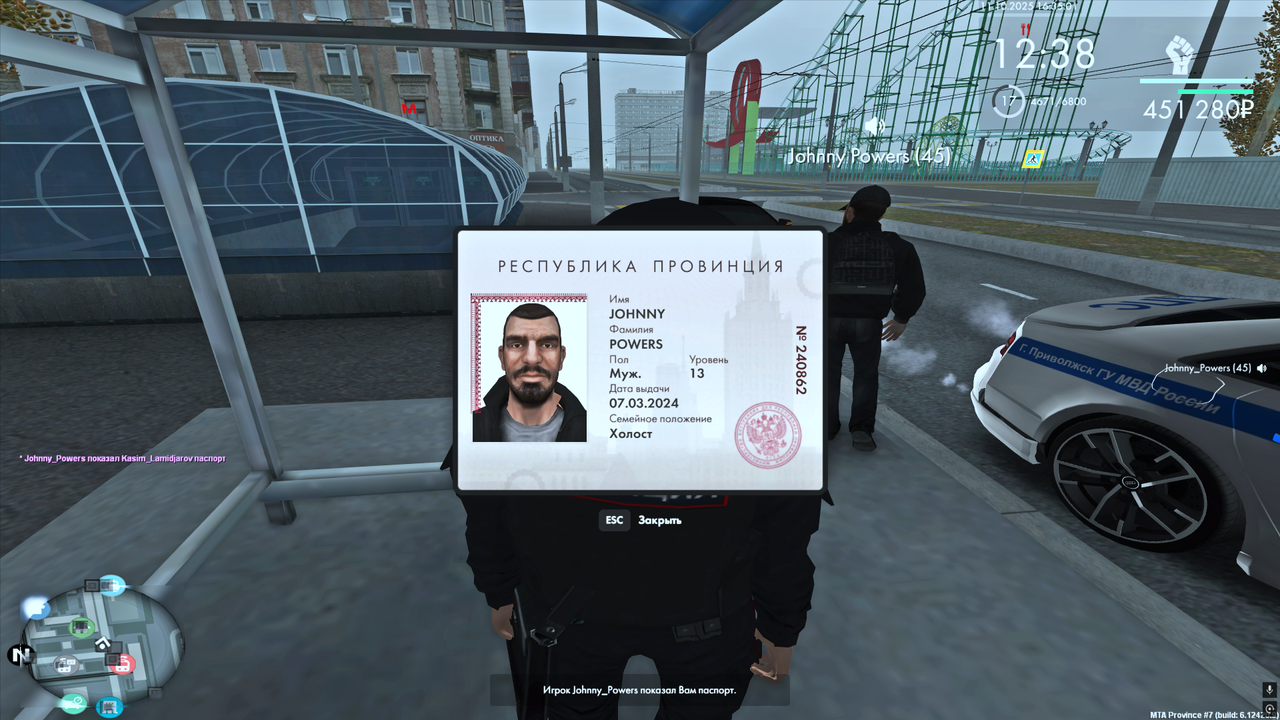 Снимок экрана (259)