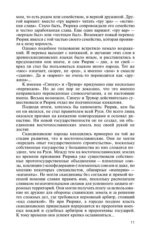 p0011