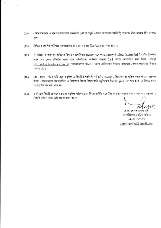 Recruitment-Assistant-Teacher-Job-Circular-2025-PDF-3