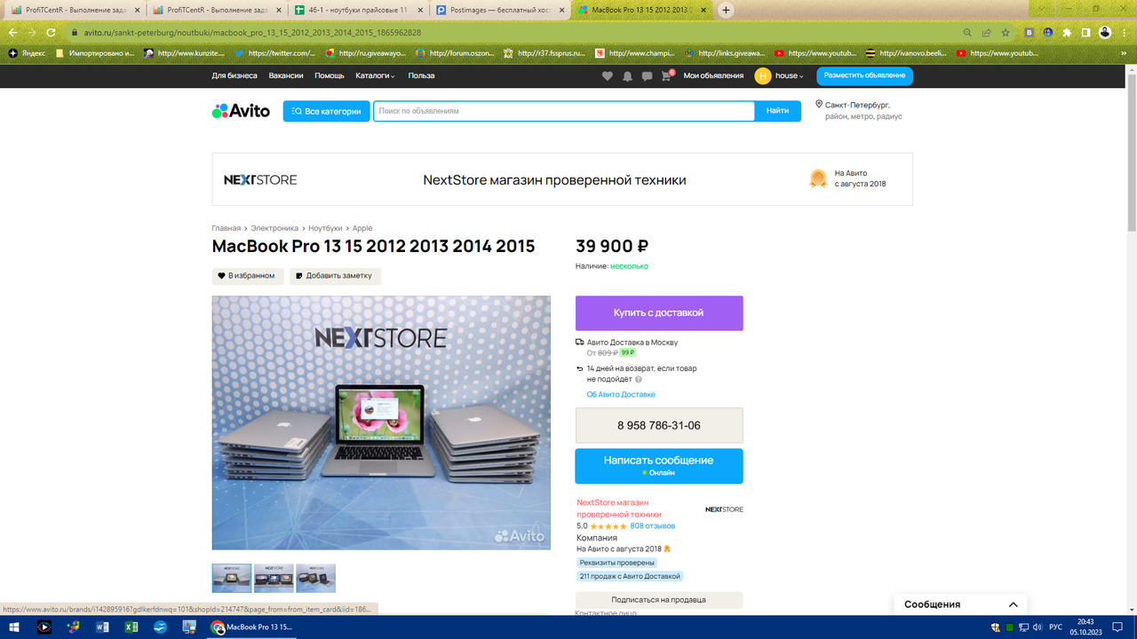 screenshot 36 — Postimages