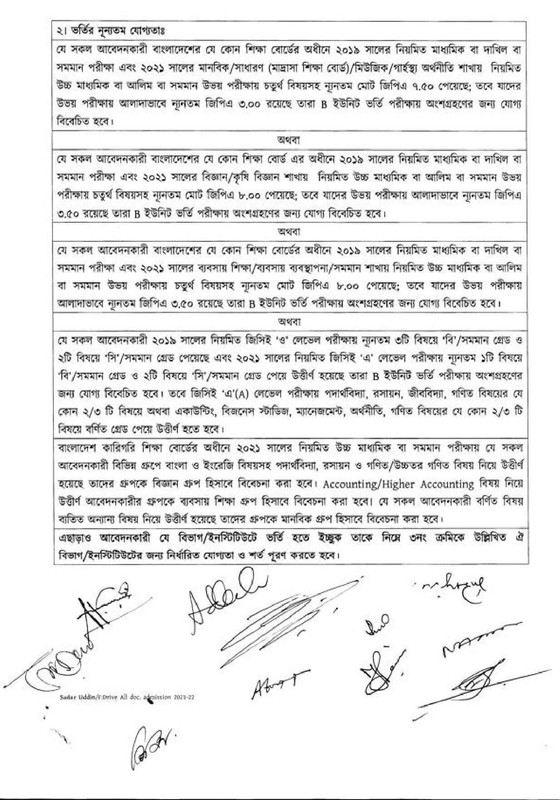 Chittagong University B Unit Circular 2021-22