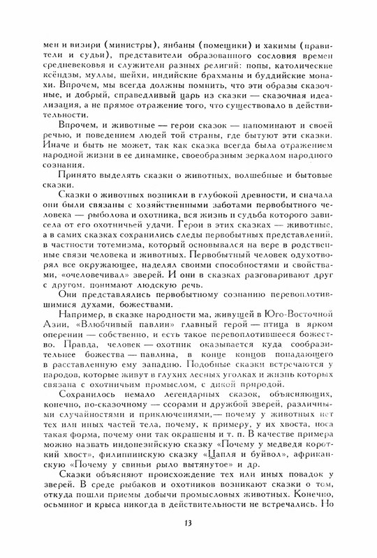 p0018