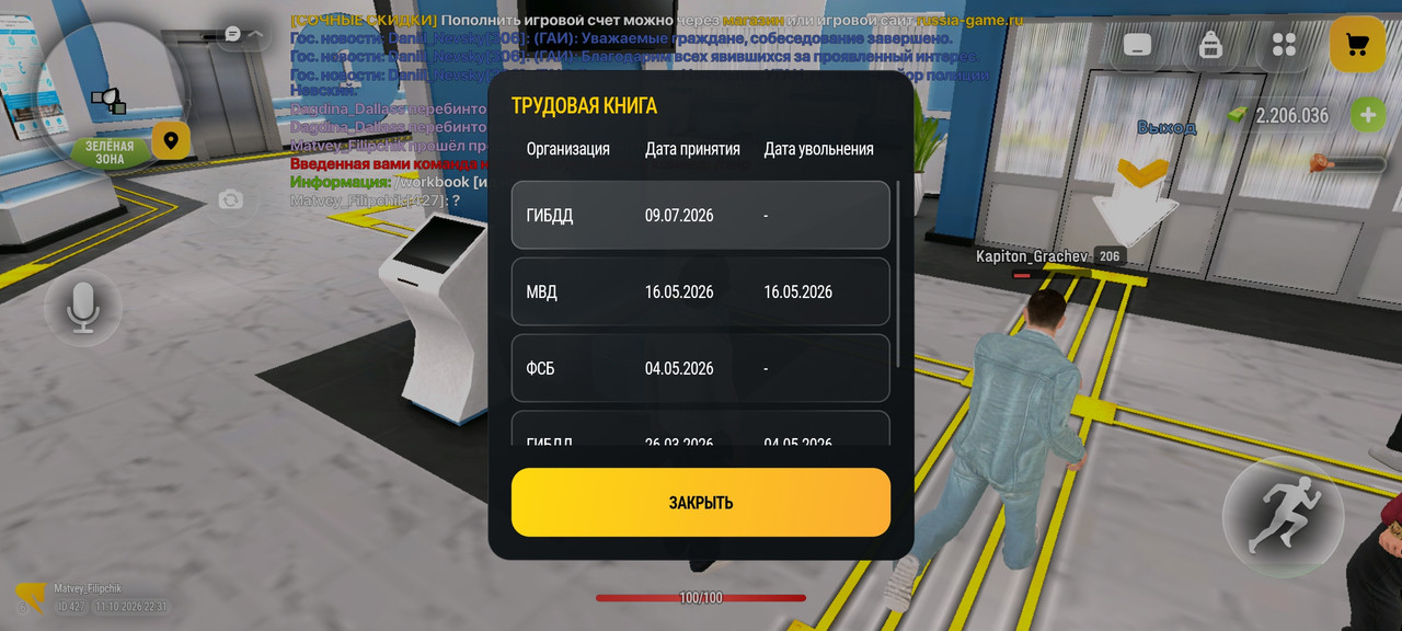 Screenshot 2026 10 11 22 31 58 720 com russia game