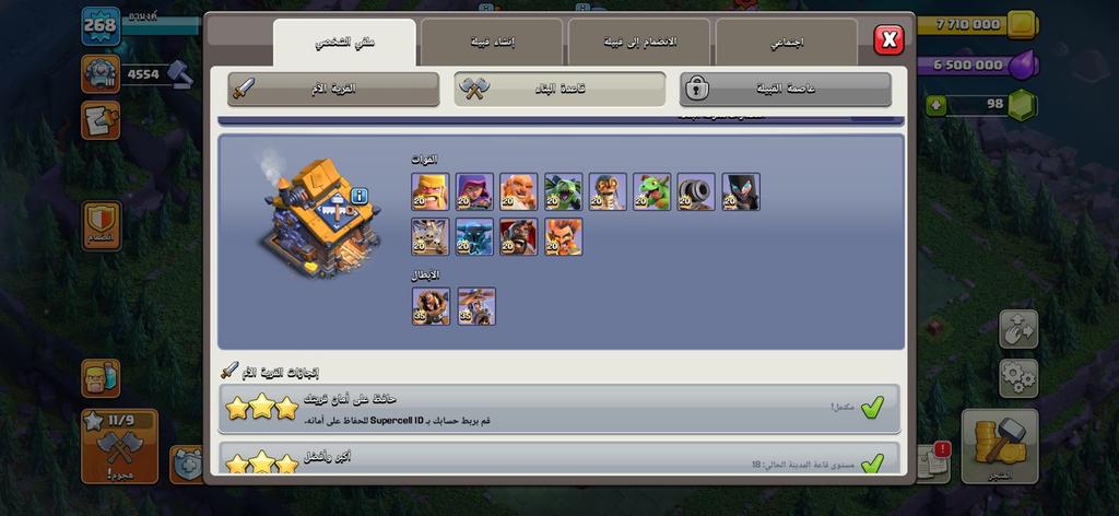 حساب كلاش مضمون للبيع