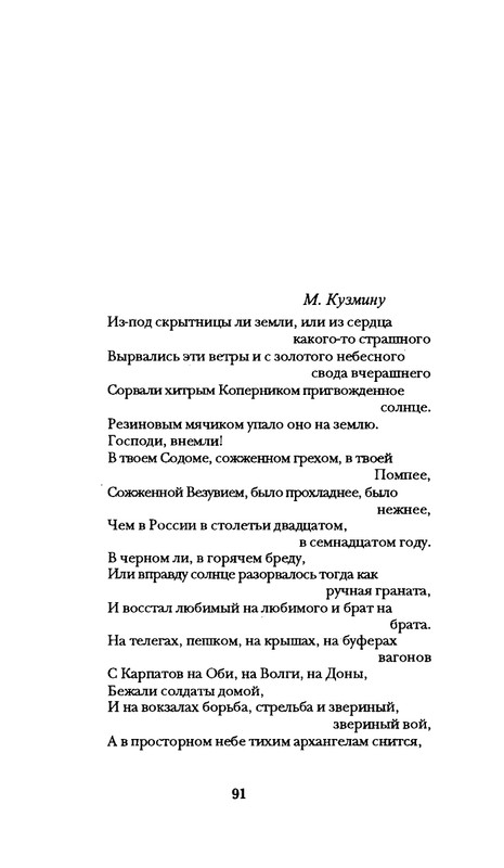 radlova-boroditsyn-korabl-1997-page-0092