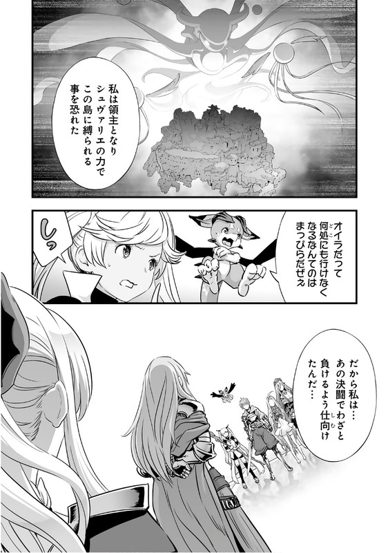 Granblue FantasyVol6-15