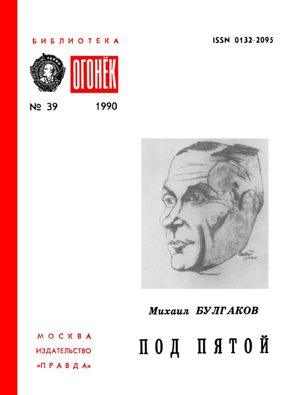 1990-39-page-0001