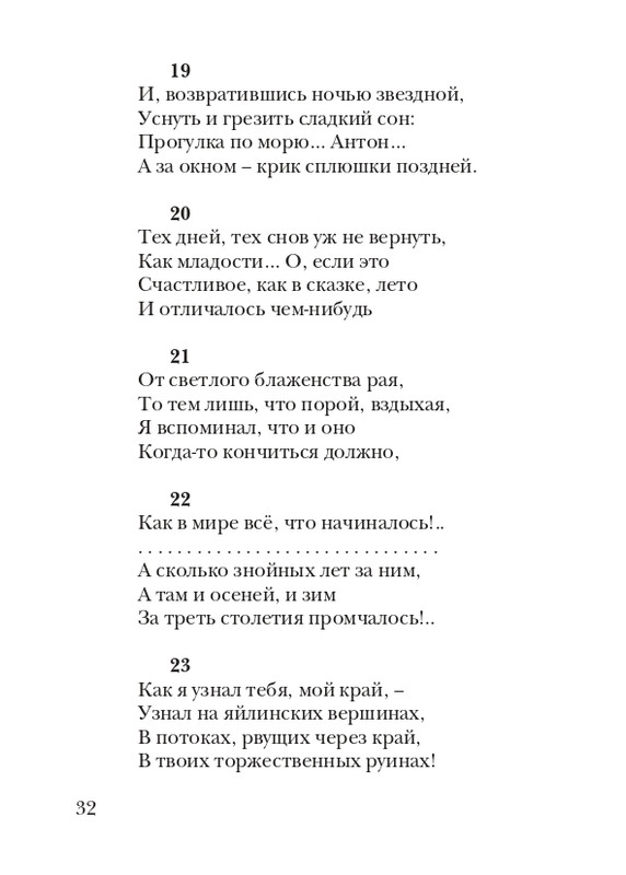 puzanov-talipot-2011-page-0033