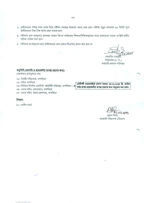 BREB-Assistant-Director-Administration-Exam-Seat-Plan-2025-PDF-2