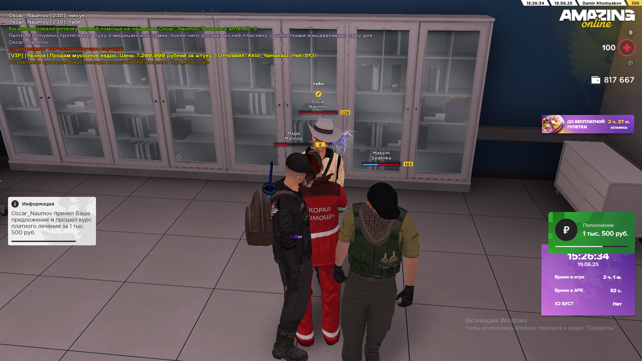 Снимок экрана (2337)