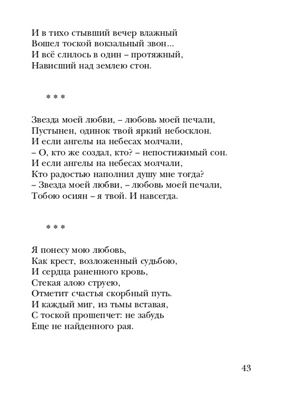 shtikh-alexandr-istlevshikh-let-zhivye-sny-2008-page-0044