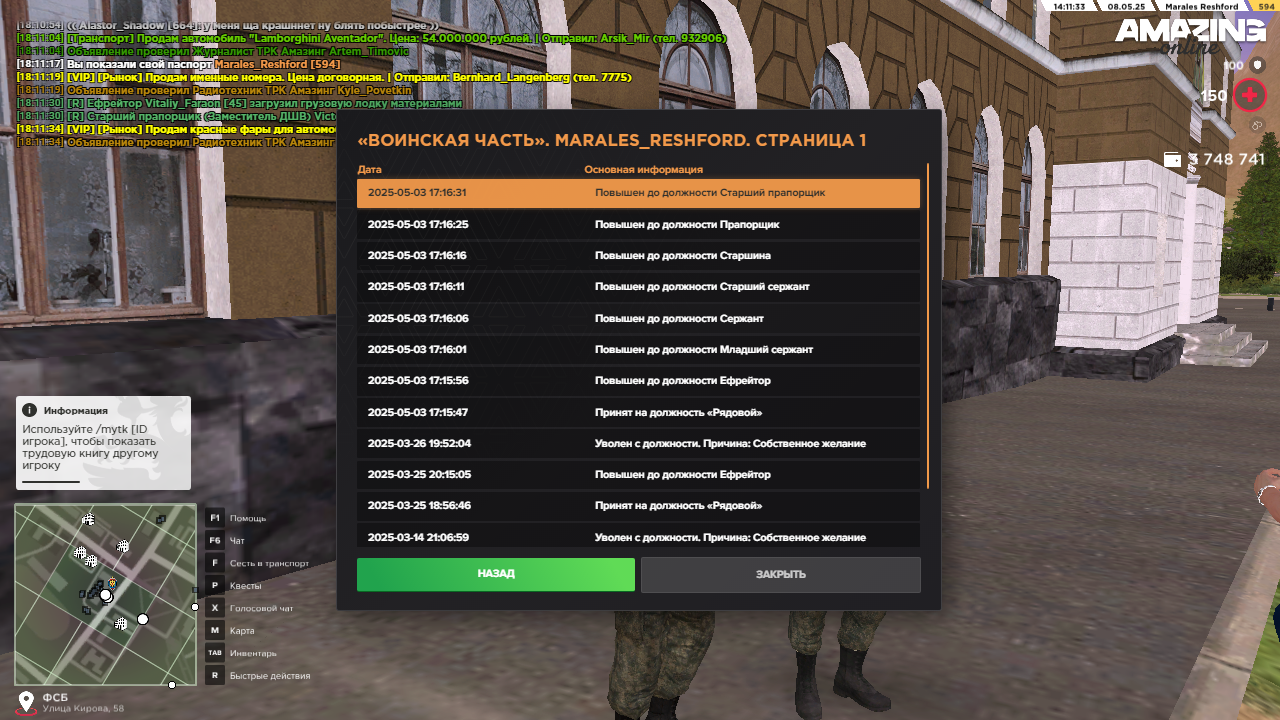 Снимок экрана (1044)