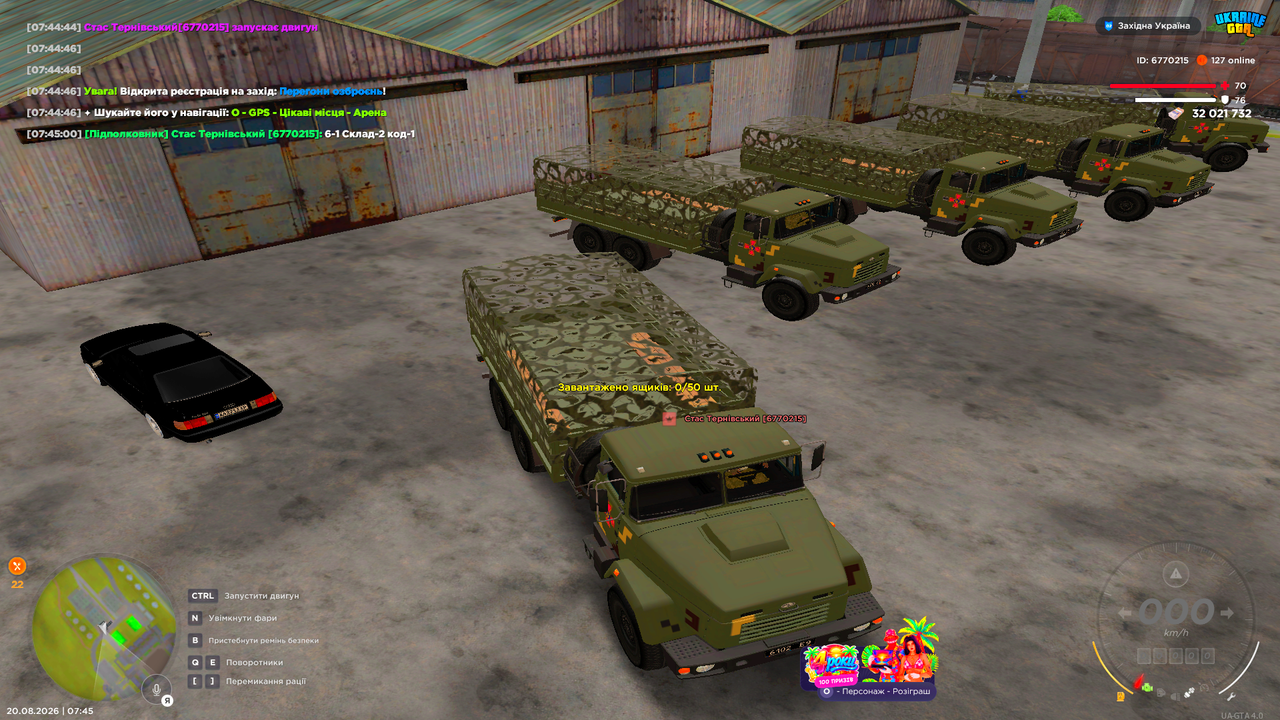 UKRAINE GTA 20 08 2026 7 45 02