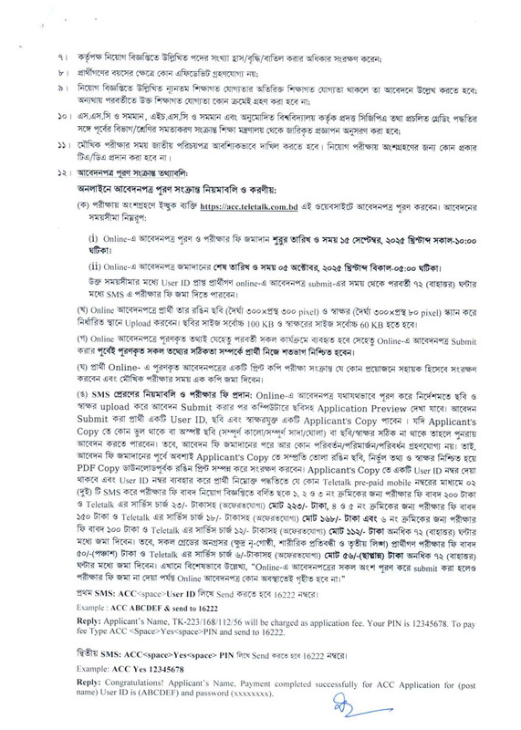 Dudok-Job-Circular-2025-PDF-2
