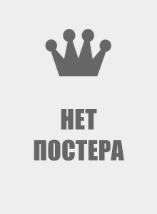 Жар фильм 1986 трейлер () Жар фильм 1986 трейлер