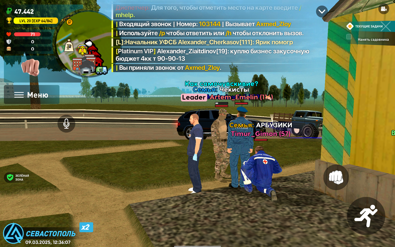 Screenshot_20250309-143607