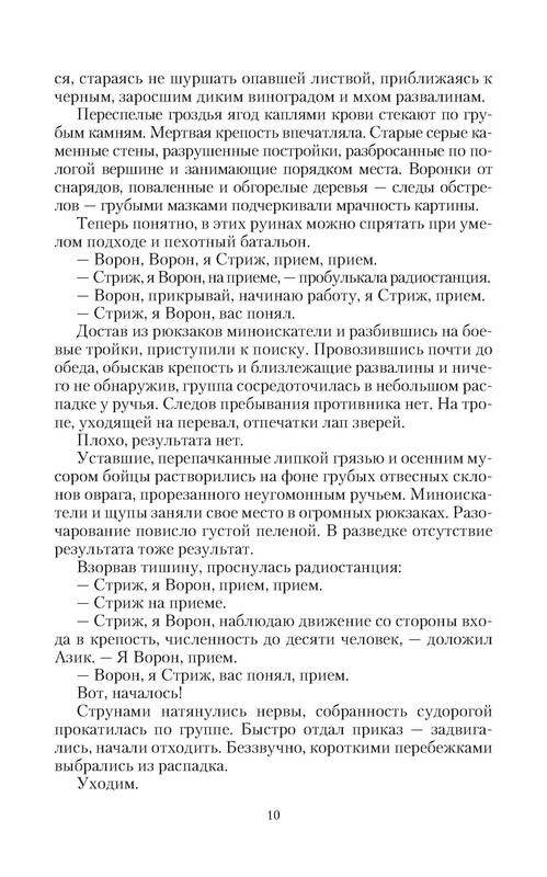 p0010