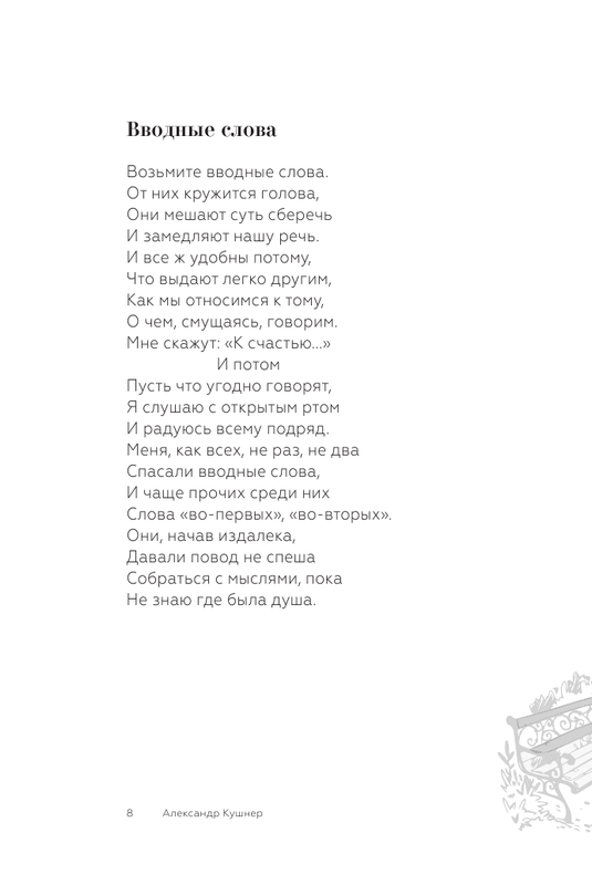ASE000000000875901-08