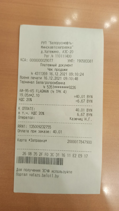 изображение_viber_2021-12-16_18-00-44-500