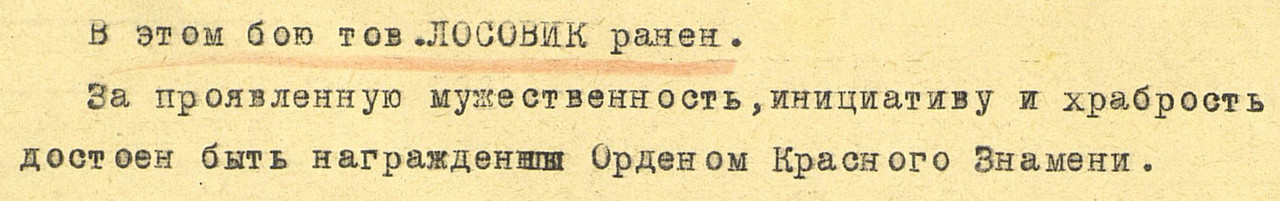 КЗ вырезка 2