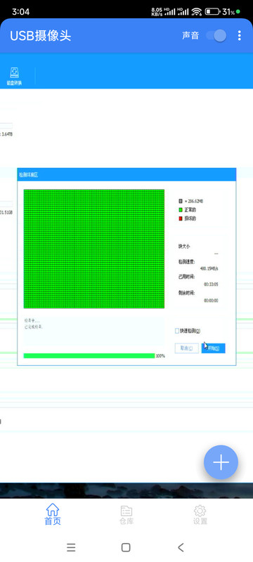 Screenshot_2024-11-16-15-04-18-519_com.cjapp.usbcamerapro