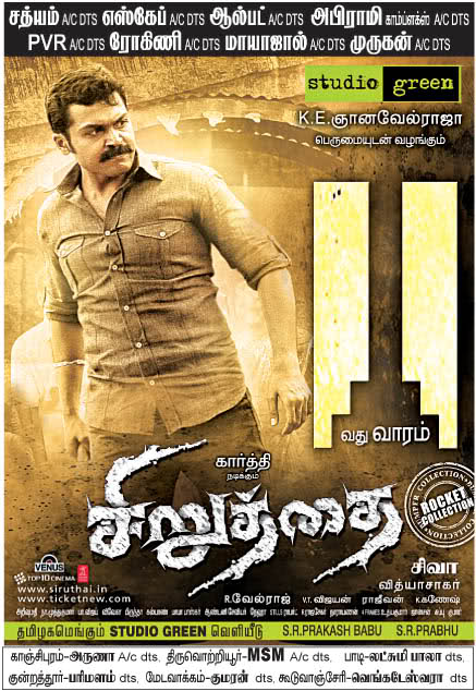 Download Siruthai 2011 WEB-DL UNCUT Hindi Dubbed 720p | 480p [550MB]