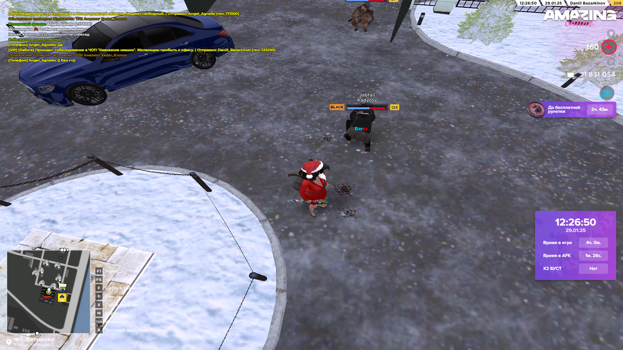 Скриншот 29.01.25_12.26.53