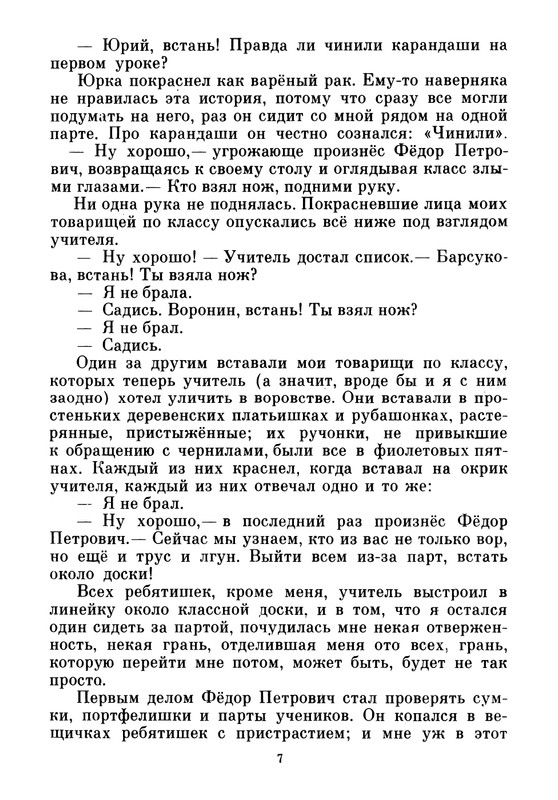 1986-page-0009