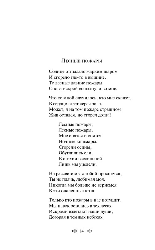 ITD000000001372365-page-0014