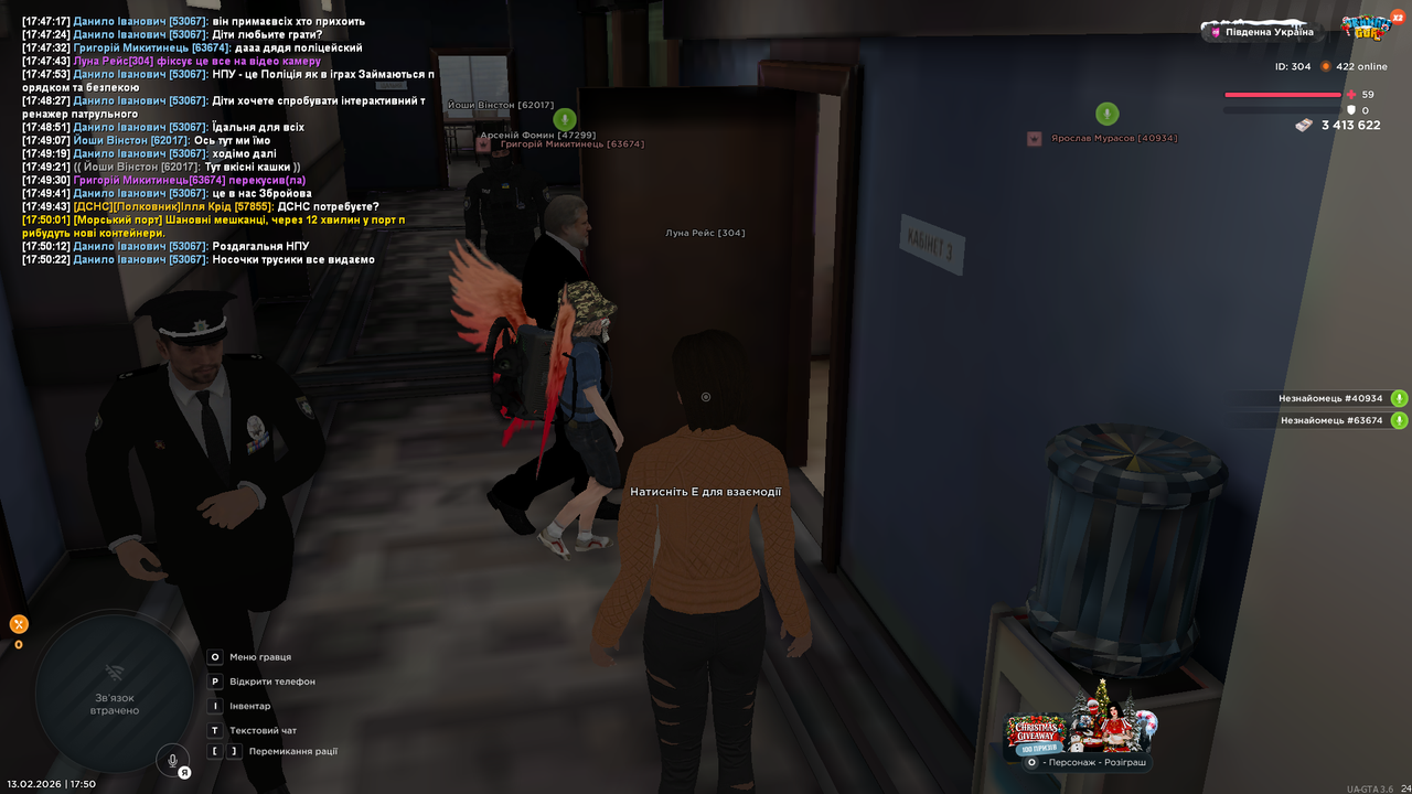 UKRAINE GTA 13 02 2026 17 50 32