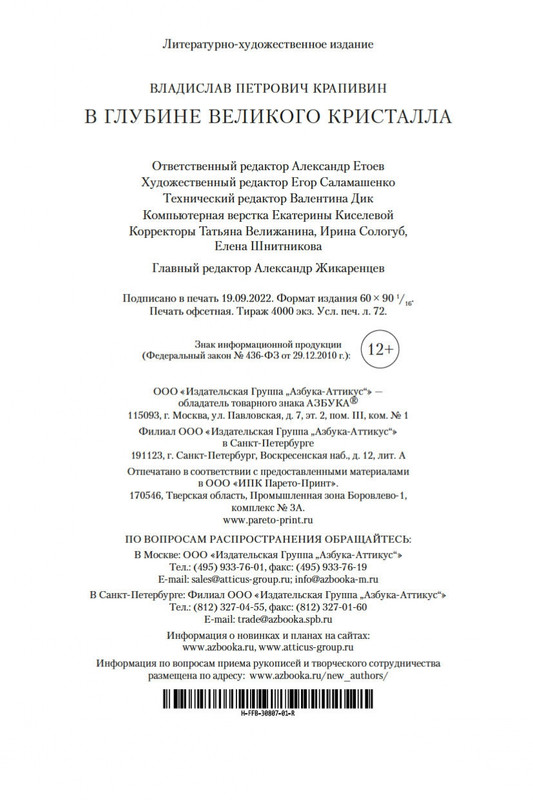 2-page-0020