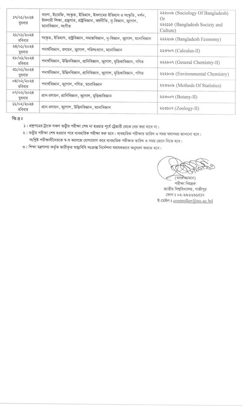 NU-Honours-2nd-Year-Exam-Routine-2023-PDF-2