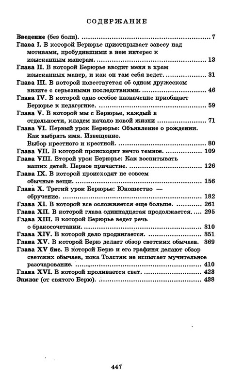 p0448