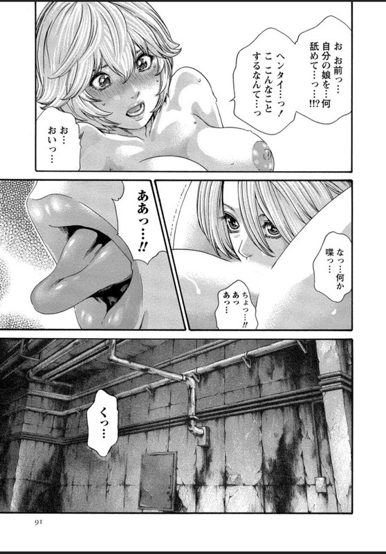 Kisei Juui SuzuneVol12-39