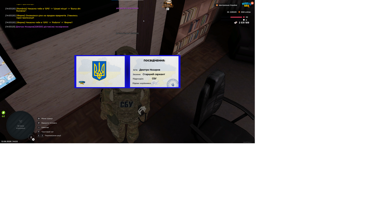 посвічення