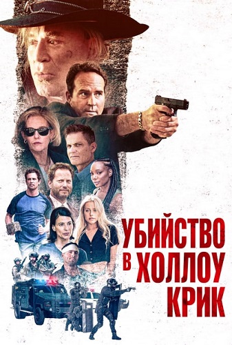     / Murder at Hollow Creek (2024) WEBRip 1080p | RGB