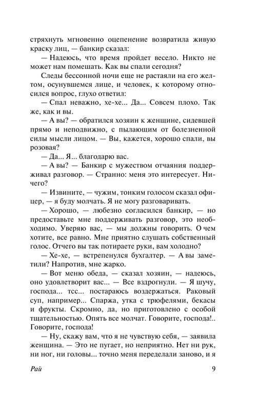 ASE000000000867716-09