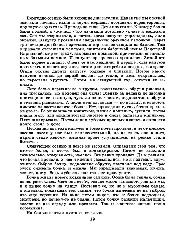 1986-45-page-0021