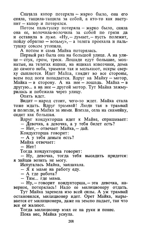 berggolts-sobranie-sochineny-tom1-1988-page-0061
