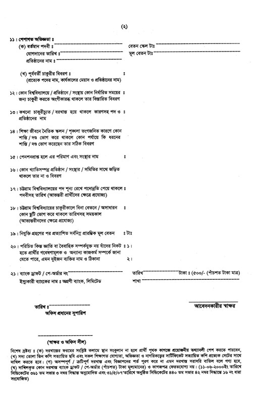 CU-Job-2025-PDF-4