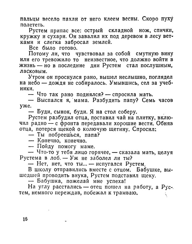 p0017