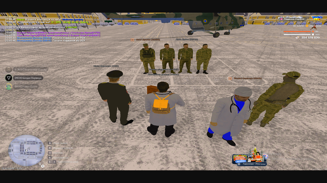 Снимок экрана (236)