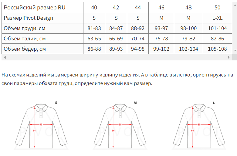 размеры поло