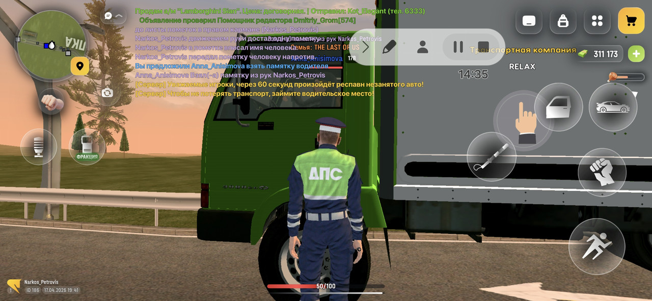 Screenshot 20260417 214126