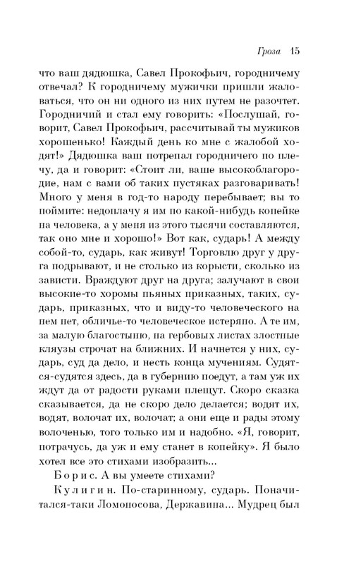 ITD000000001319654-page-0015