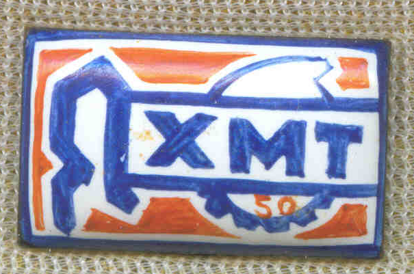 Техникумы 2