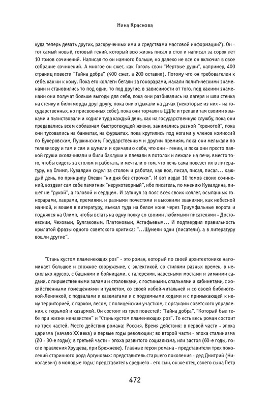 kuvaldin-sobranie-sochineny-v-10-tomakh-tom01-2006-page-0063