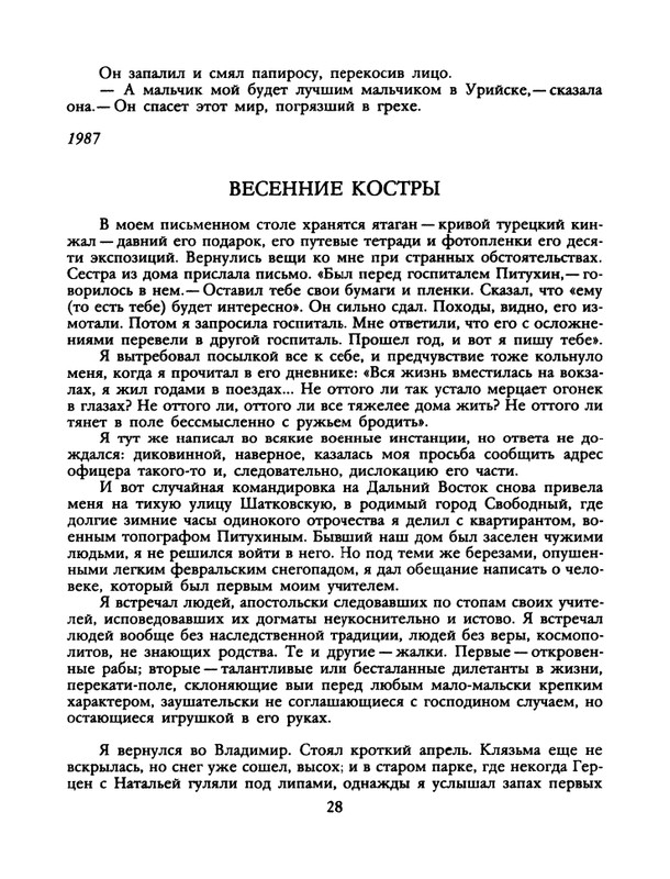 1988-51-page-0030