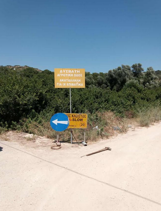 ΚΥΚΛΟΦΟΡΙΑΚΕΣ ΡΥΘΜΙΣΕΙΣ ΛΟΓΩ ΕΡΓΩΝ ΣΤΟ ΒΙΡΙ